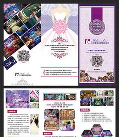 婚慶公司折頁圖片設計素材高清模板下載與畫冊會展策劃資源大全