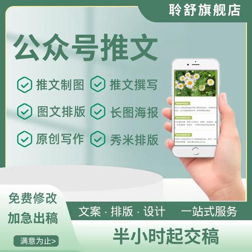 公眾號代運營服務全解析 從圖文排版到長圖海報包月制作